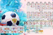 开云体育平台APP-那夜，保罗让整个北美屏息，美加墨世界杯之夜的永恒传奇