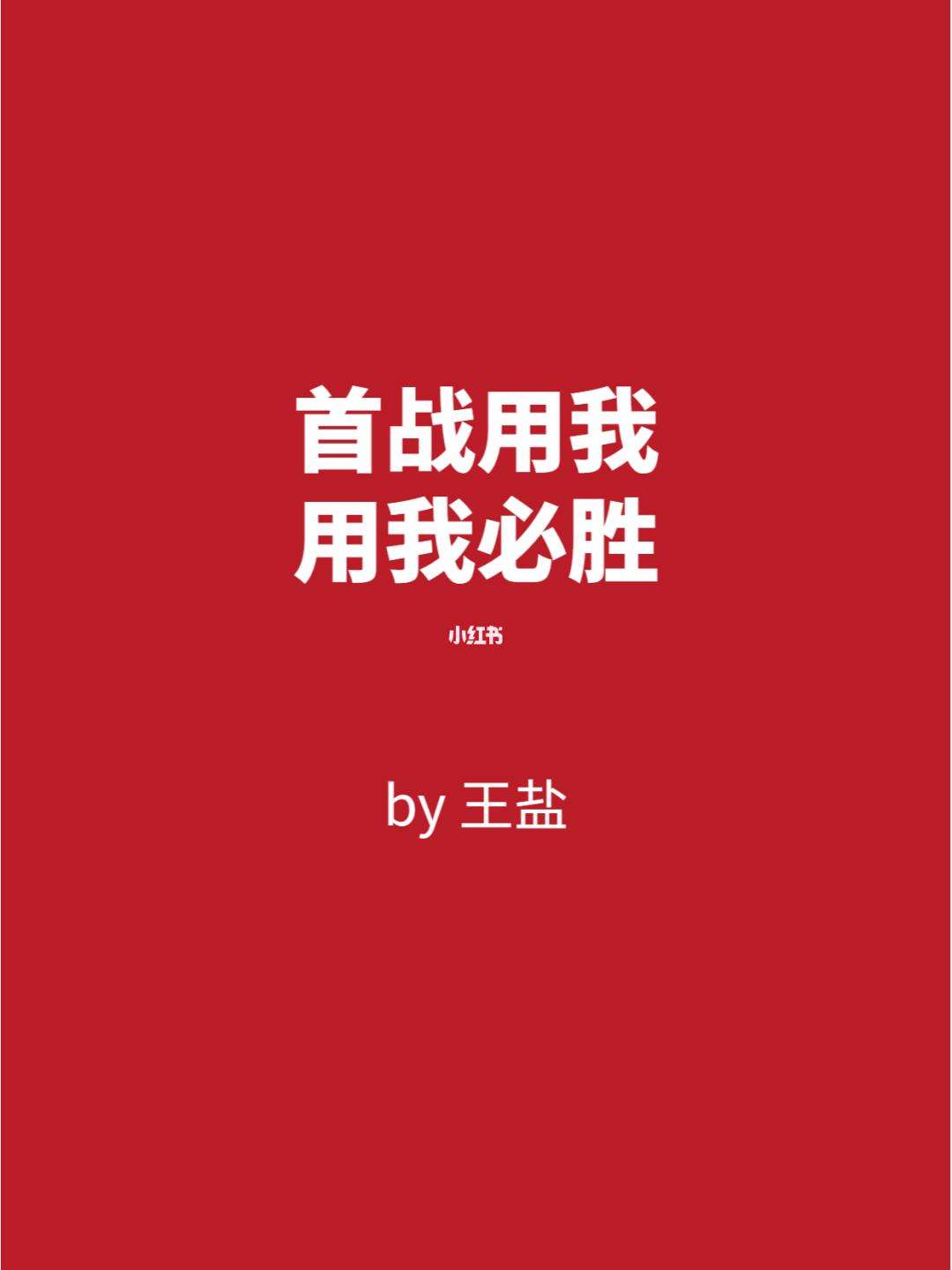 备战积极,球队秉持必胜信念出战的简单介绍 备战积极,球队秉持必胜信念出战的简单介绍