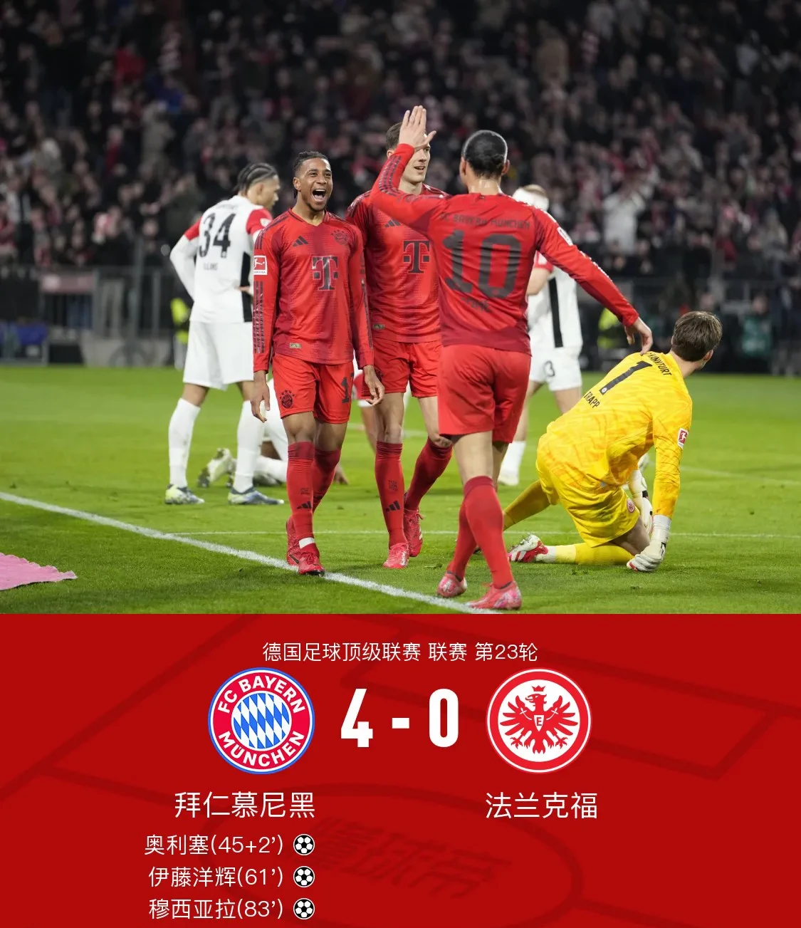 包含拜仁慕尼黑球员受伤，急需补强的词条