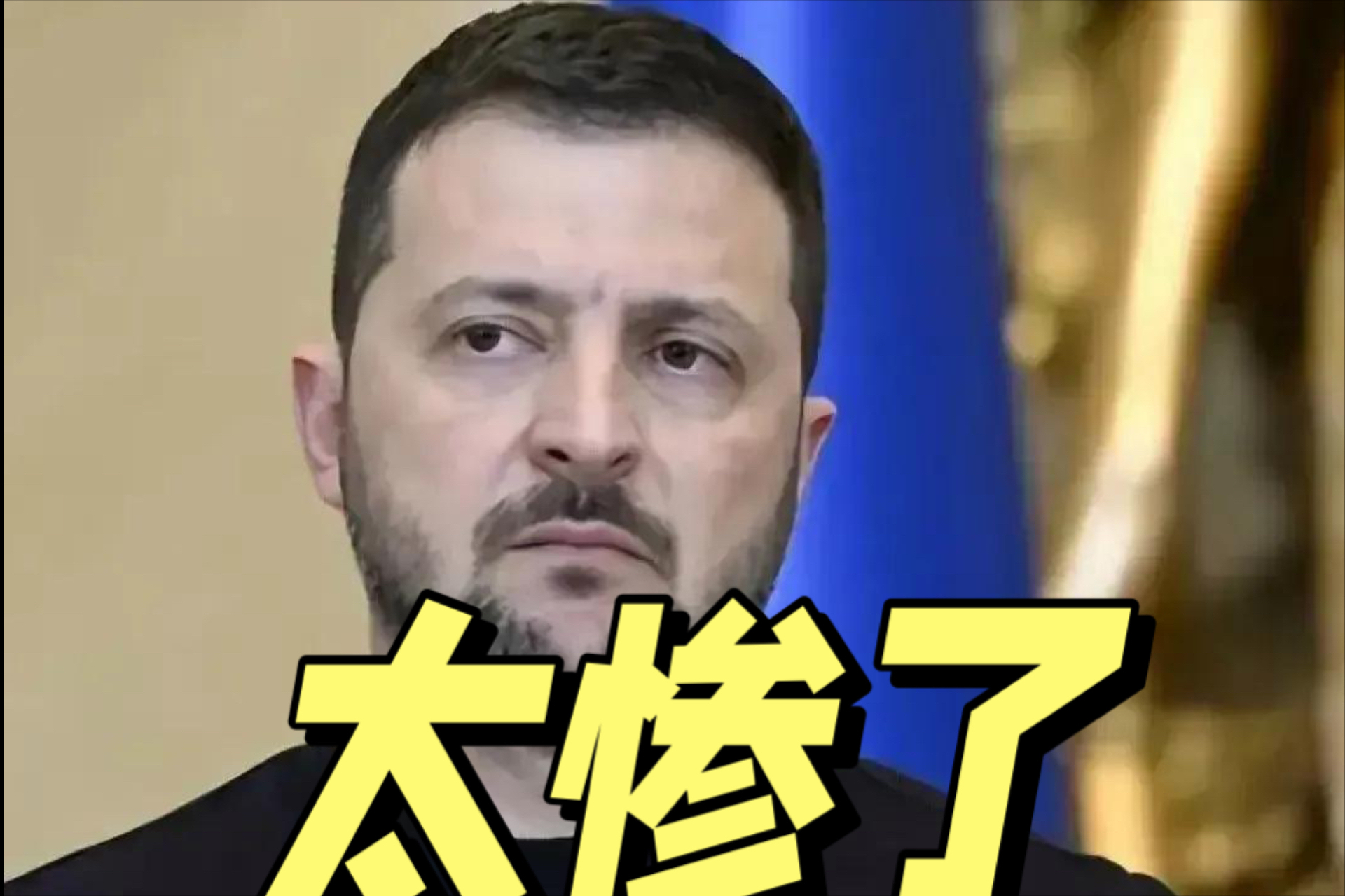 乌克兰遭受失败，欧洲国家足球赛悲情收官的简单介绍