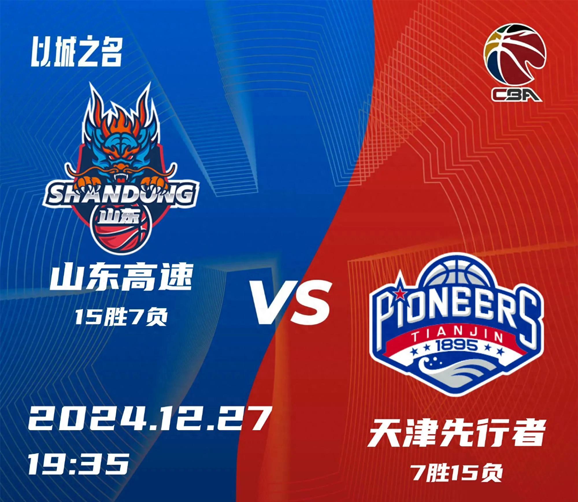 广东队鏖战火箭，高诗岩状态火热的简单介绍